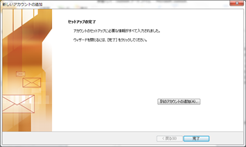 mail-proxy-2-3-2-outlook-5.png