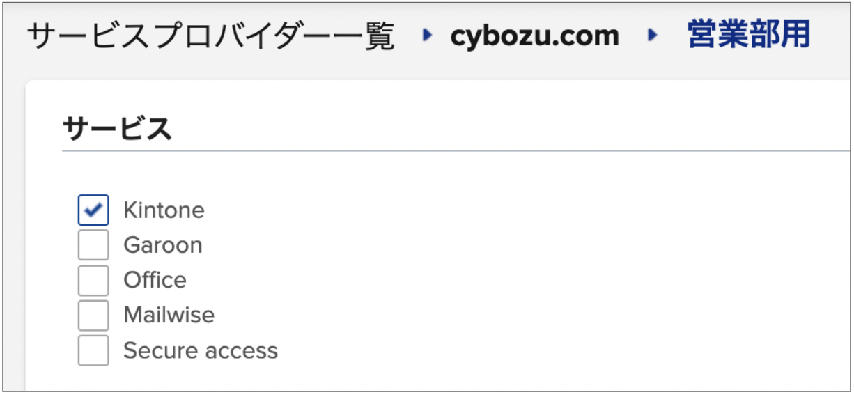 cybozu-01.png