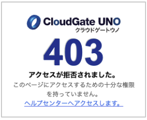 403エラー.png