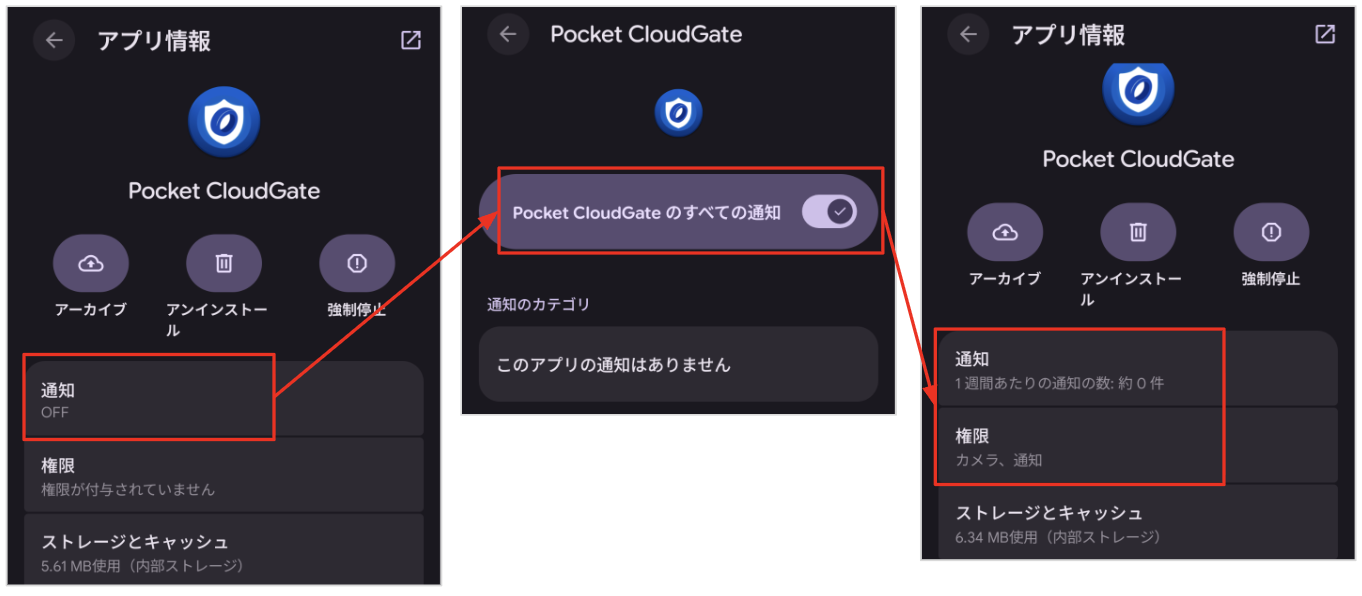 pcg310_notification01.png