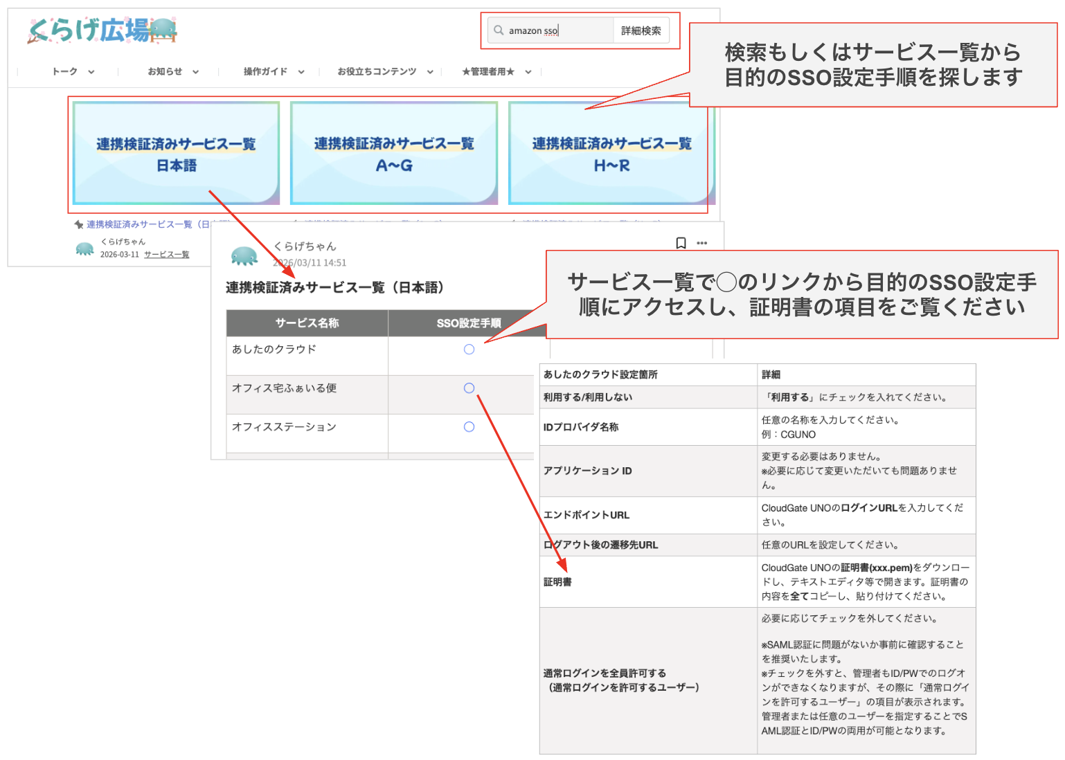 change_certificate11.png