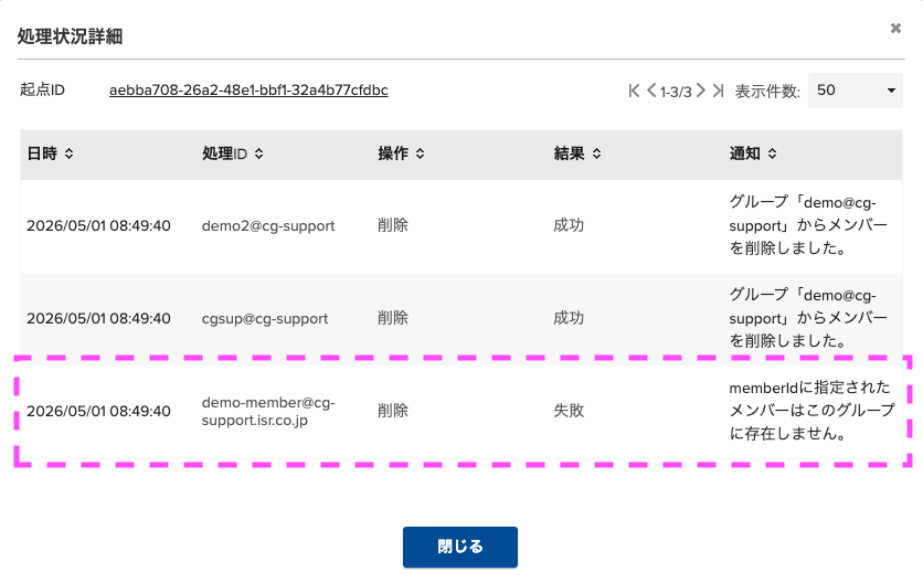 処理結果２.png