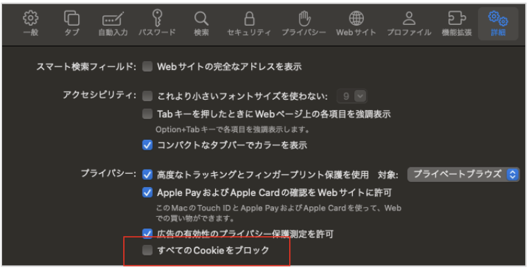 cookiesettings06.png