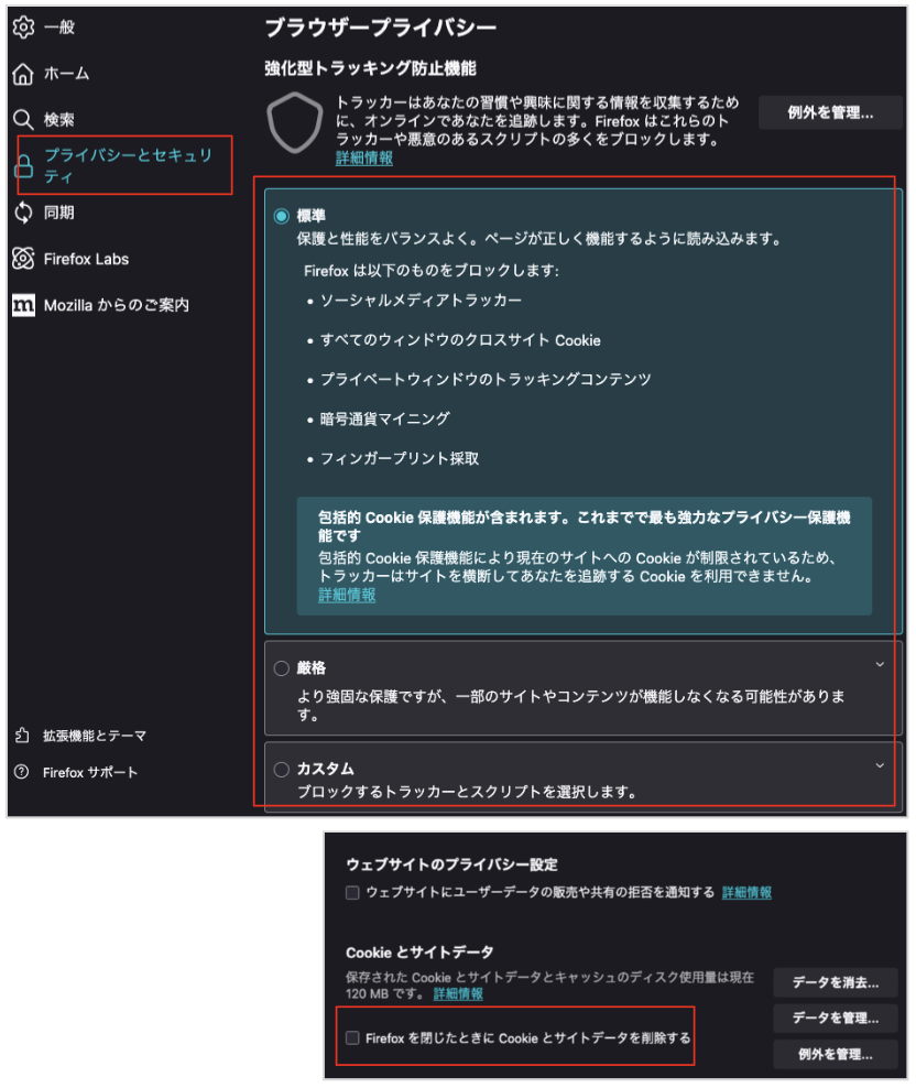 cookiesettings05.png