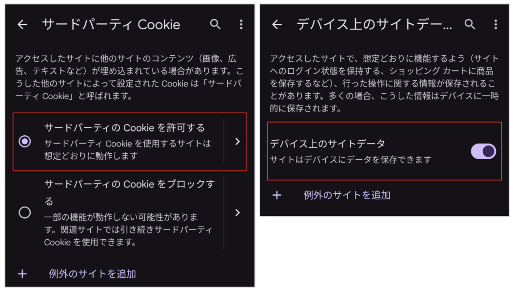 cookiesettings08.png