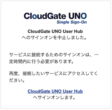 signon_timeout01.png