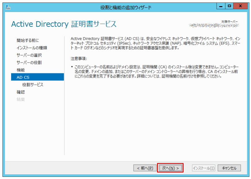 「次へ」をクリック