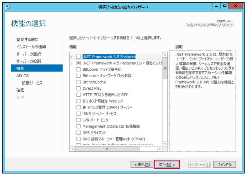 「次へ」をクリック