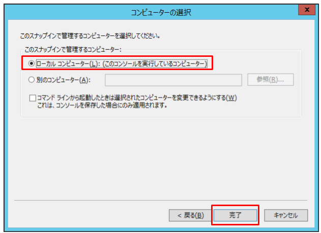 「次へ」をクリック