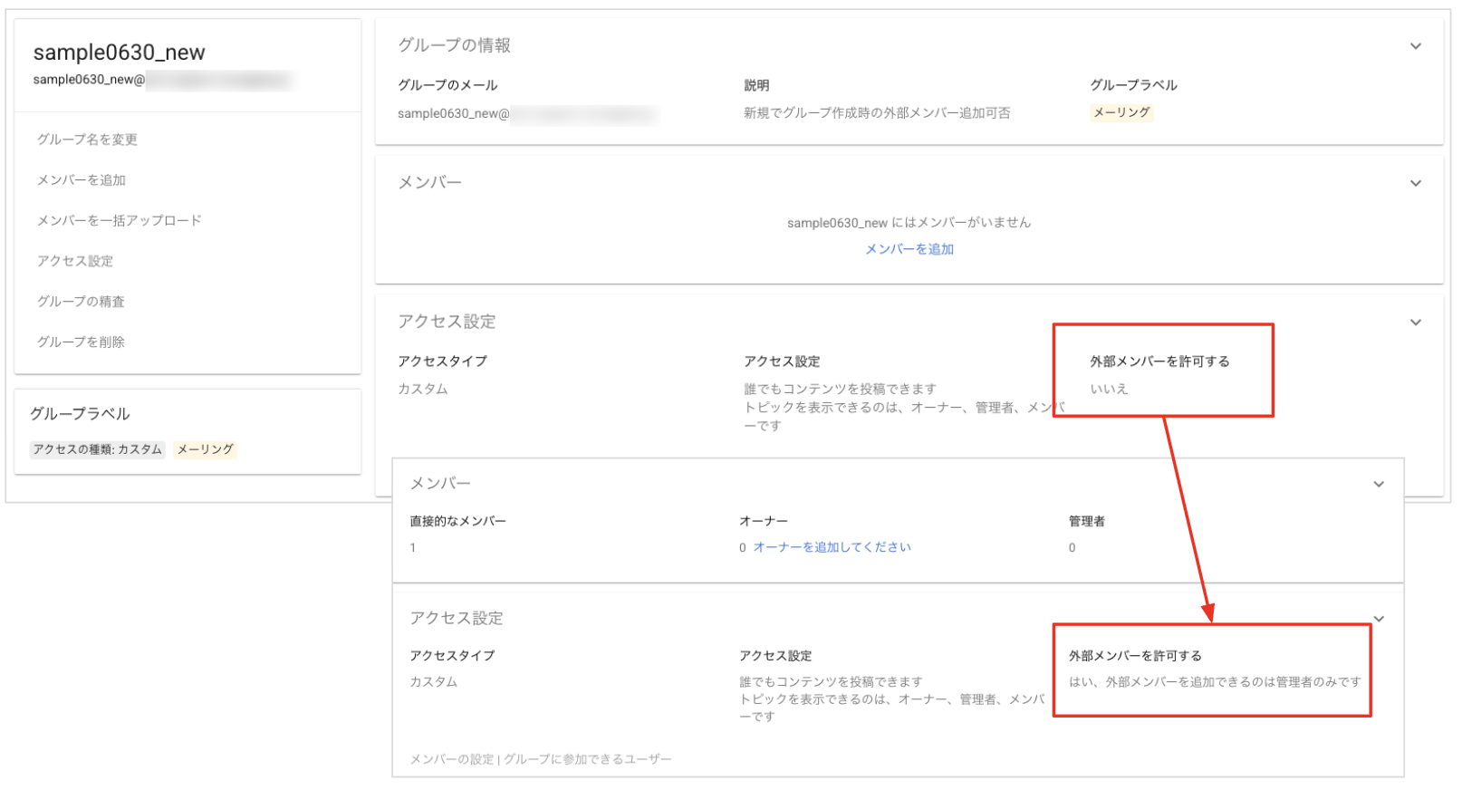 googlegroup_othermember01.png