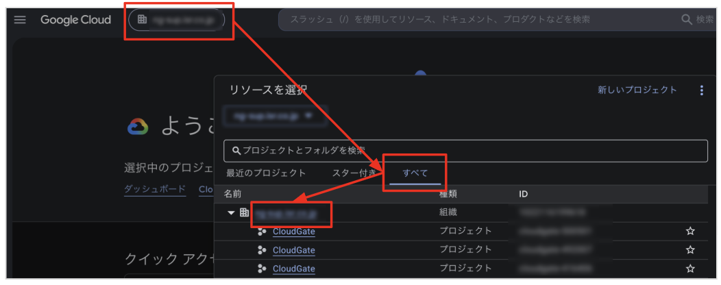google_provisioningsettings01.png
