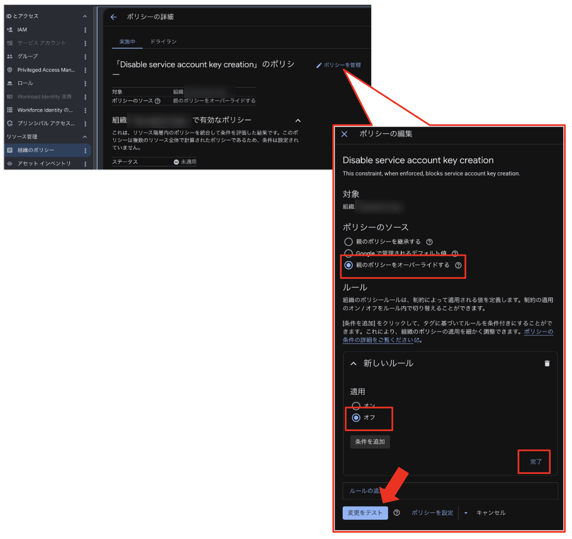 google_provisioningsettings05.png