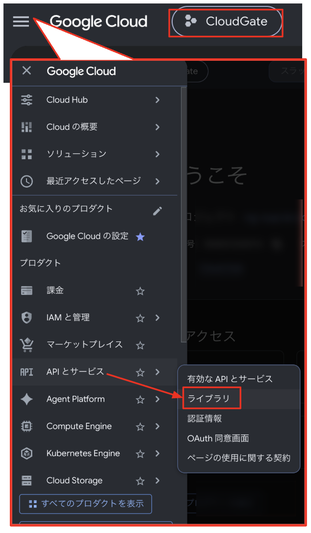 google_provisioningsettings08.png