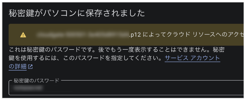 google_provisioningsettings14.png