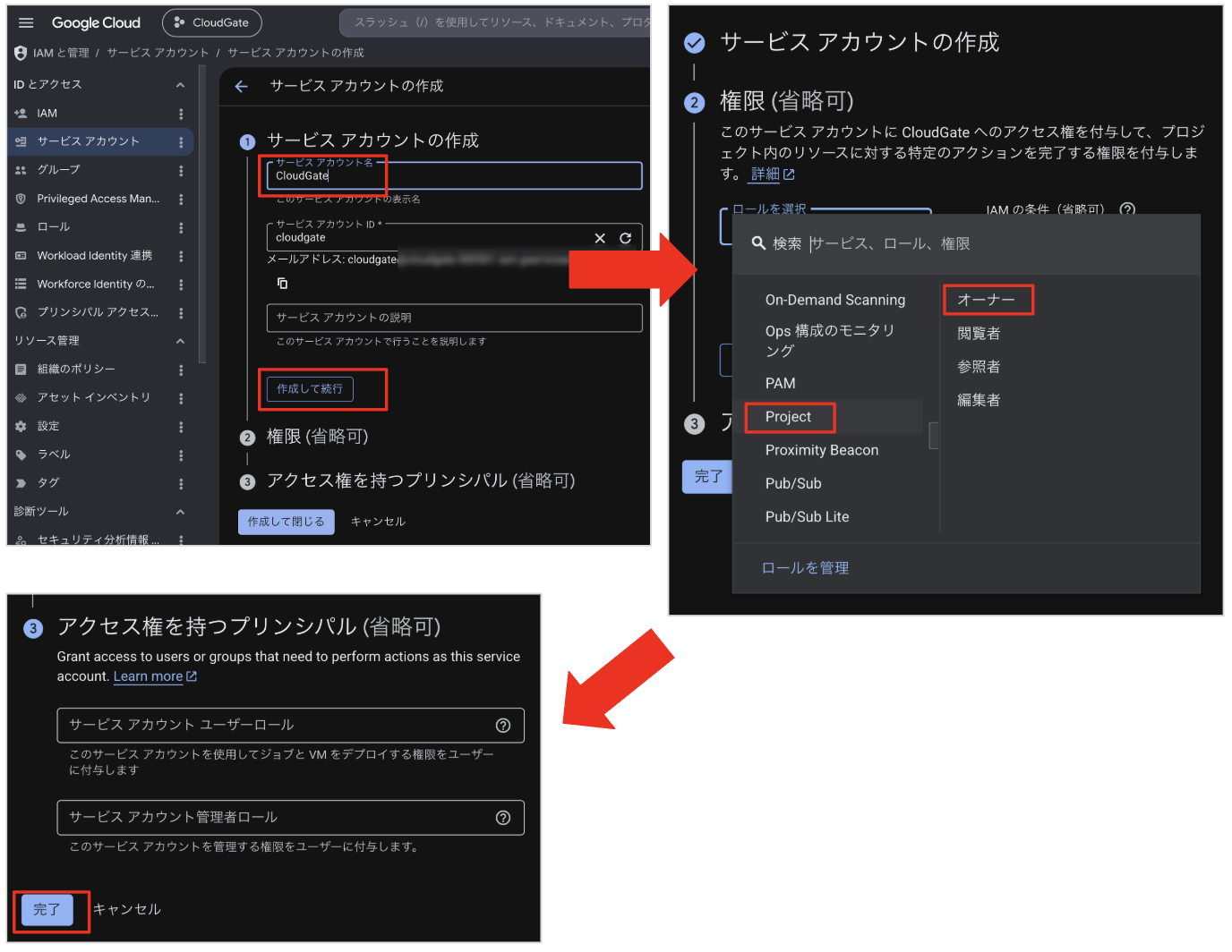 google_provisioningsettings11.png