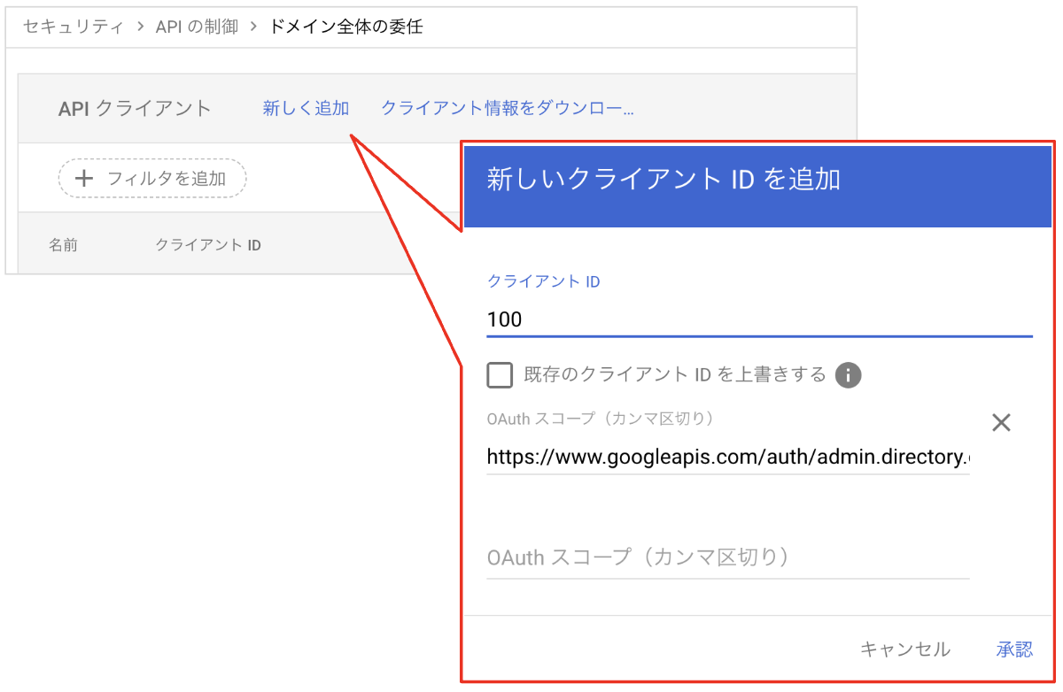 google_provisioningsettings16.png