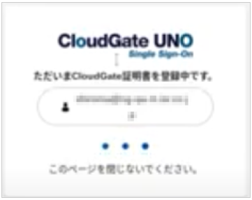 処理中の画面
