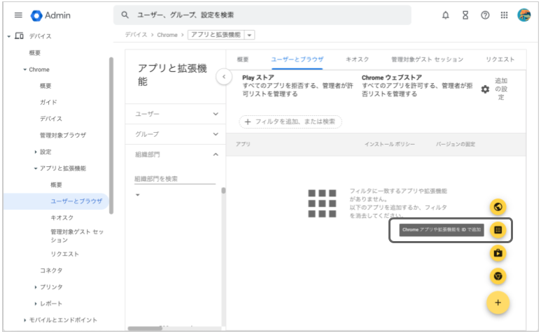 メニューの選択