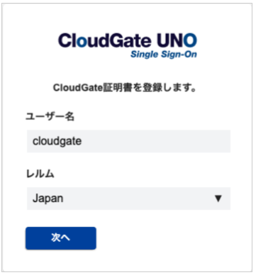 ユーザーID入力画面