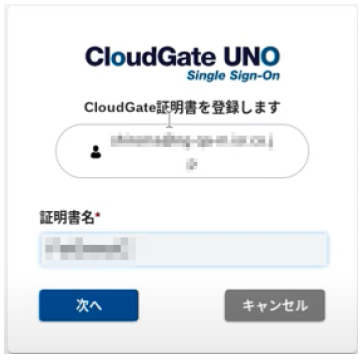 証明署名の入力画面