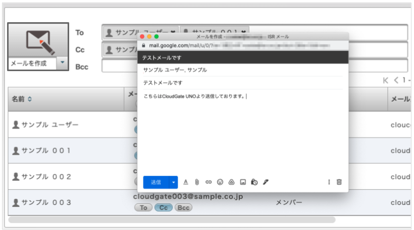 メール作成ダイアログの表示