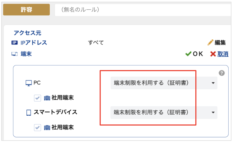 secprofile_rule_attention01.png