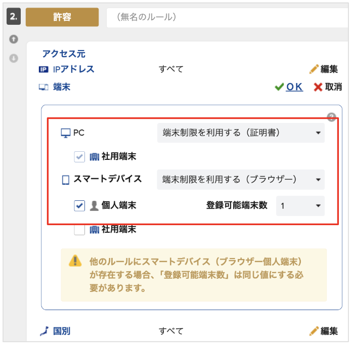 access_conditions06.png