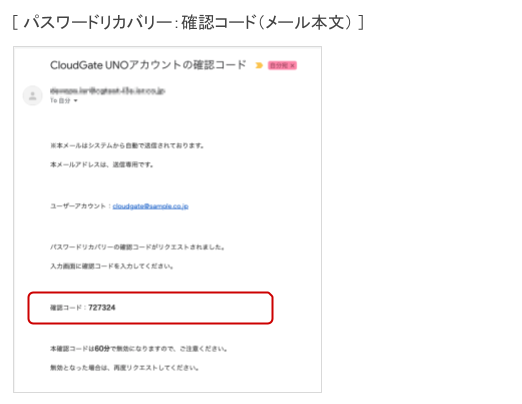 届いたメールの本文を確認