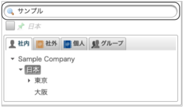 検索条件を入力