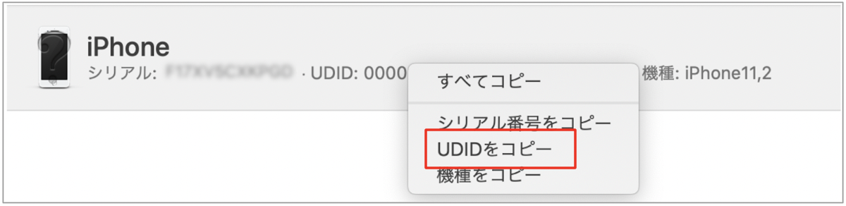 udid-mac-03.png