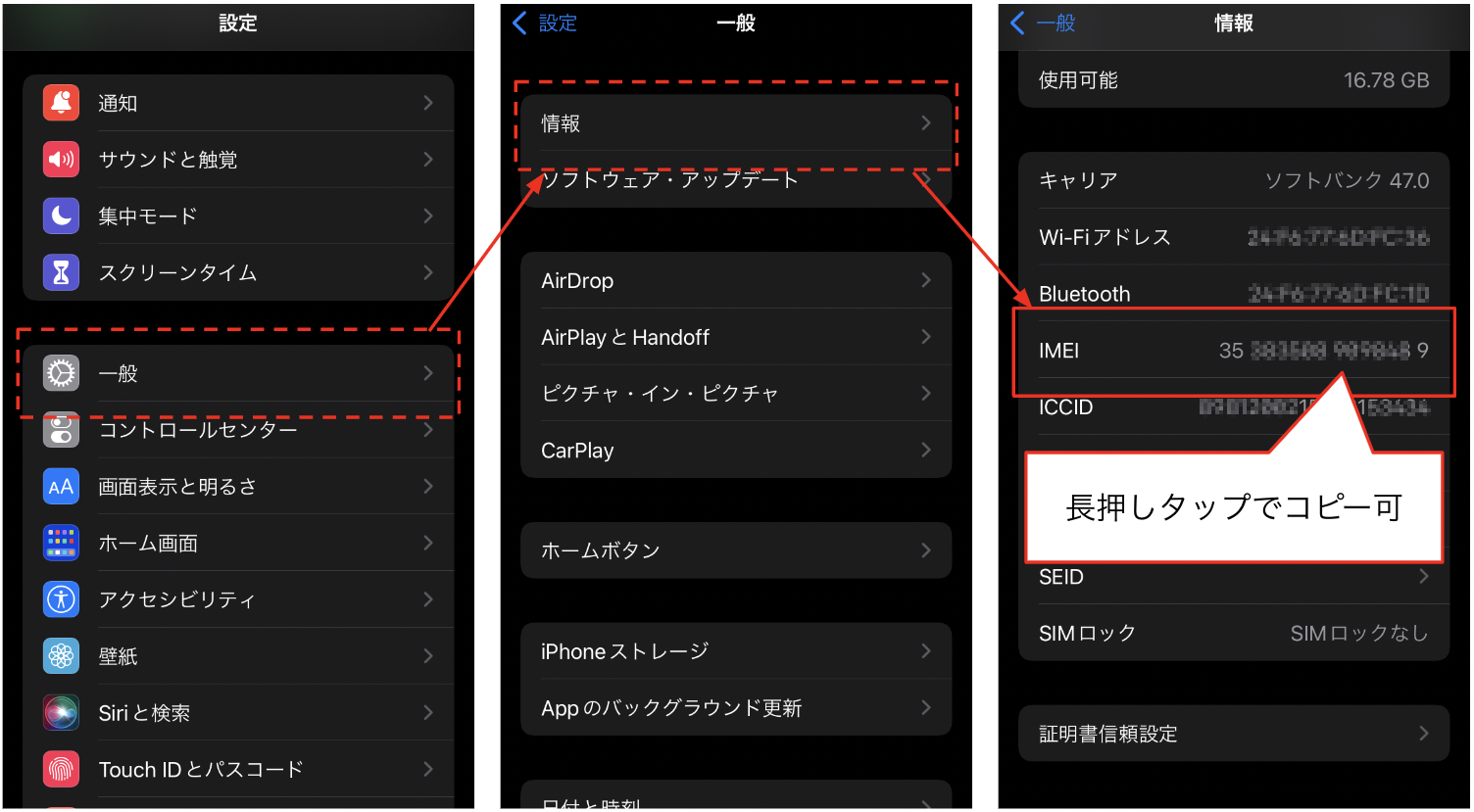 imei-ios.png