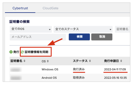 VMC(BIMI)＋スマートシール機能付きSSL/TLS証明書｜セット割の