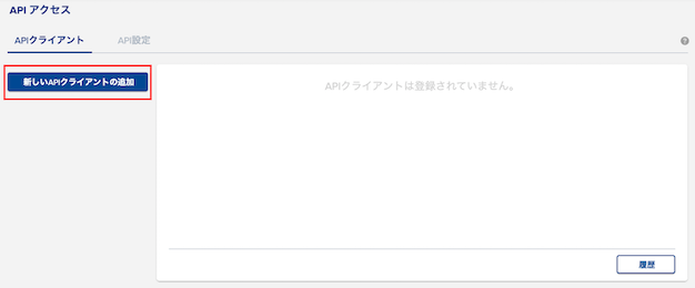 csv_api01.png