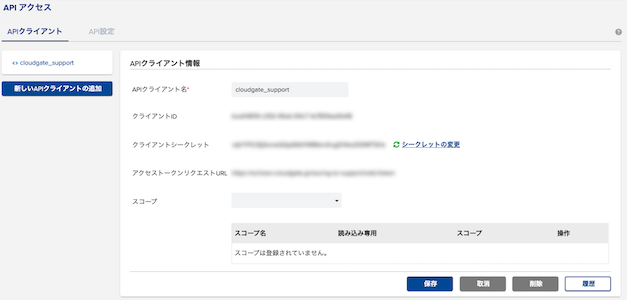 csv_api03.png