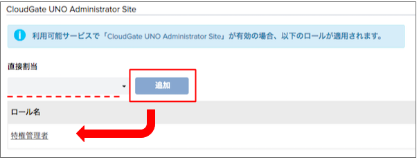 admin-role.png