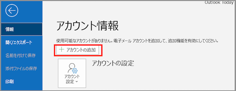 oauthoutlook01.png