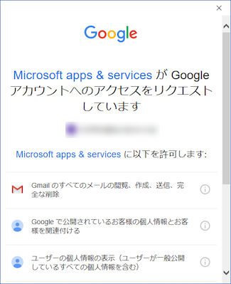 oauthoutlook06.png