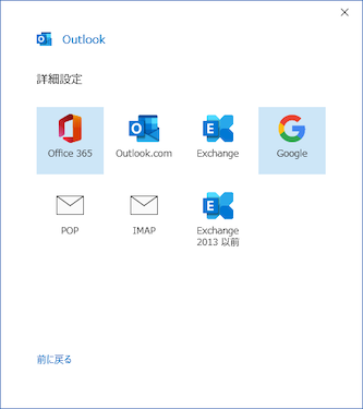 oauthoutlook03.png