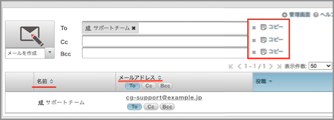 addressbook_copy.png