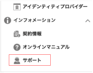 info_support.png